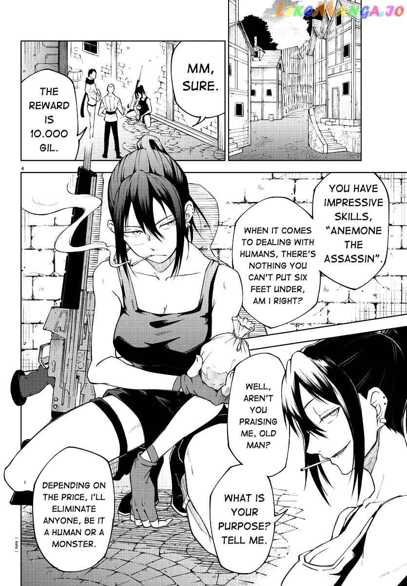 The Fainted Hero and The Assassination Princess chapter 1 - page 7