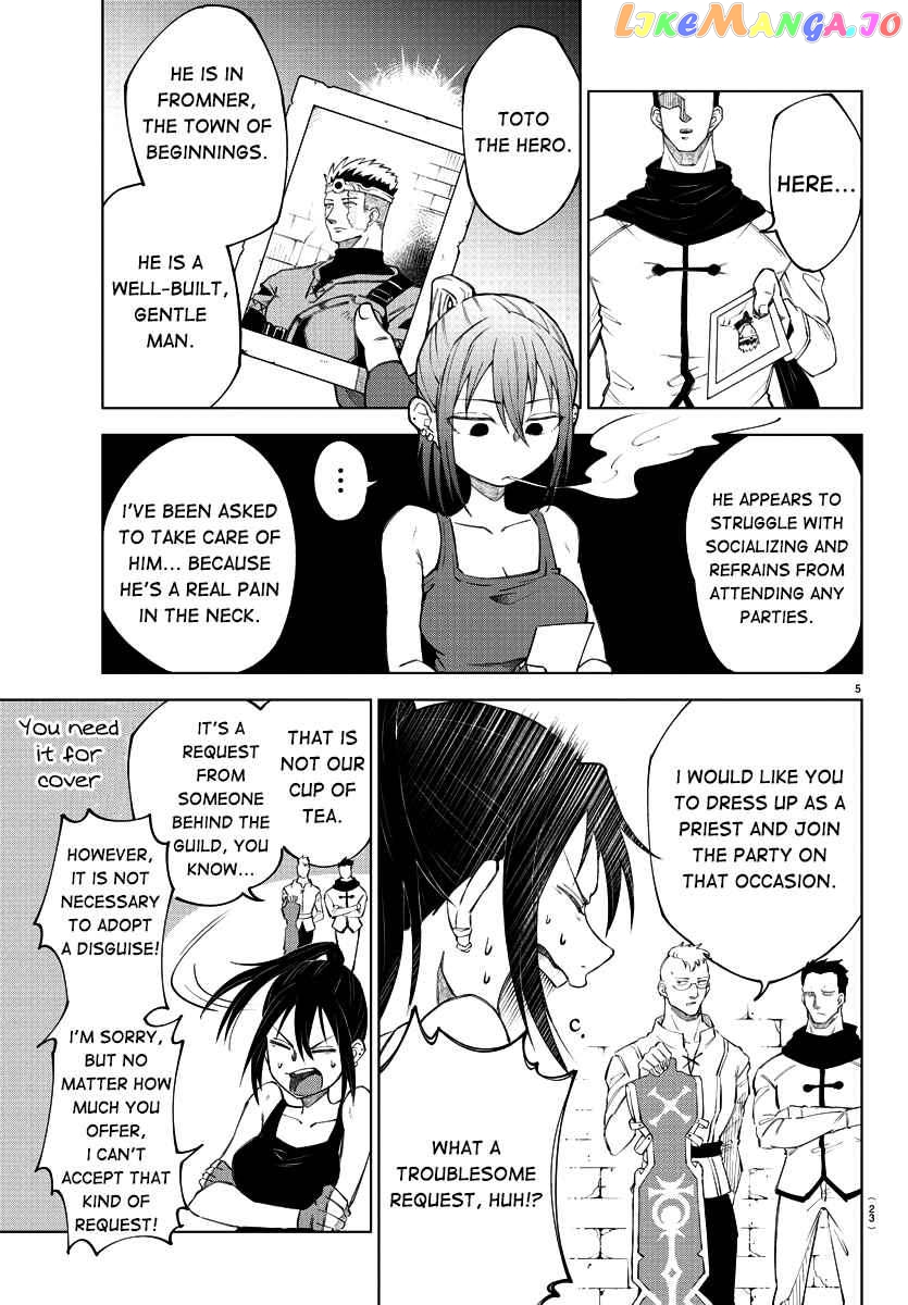 The Fainted Hero and The Assassination Princess chapter 1 - page 8