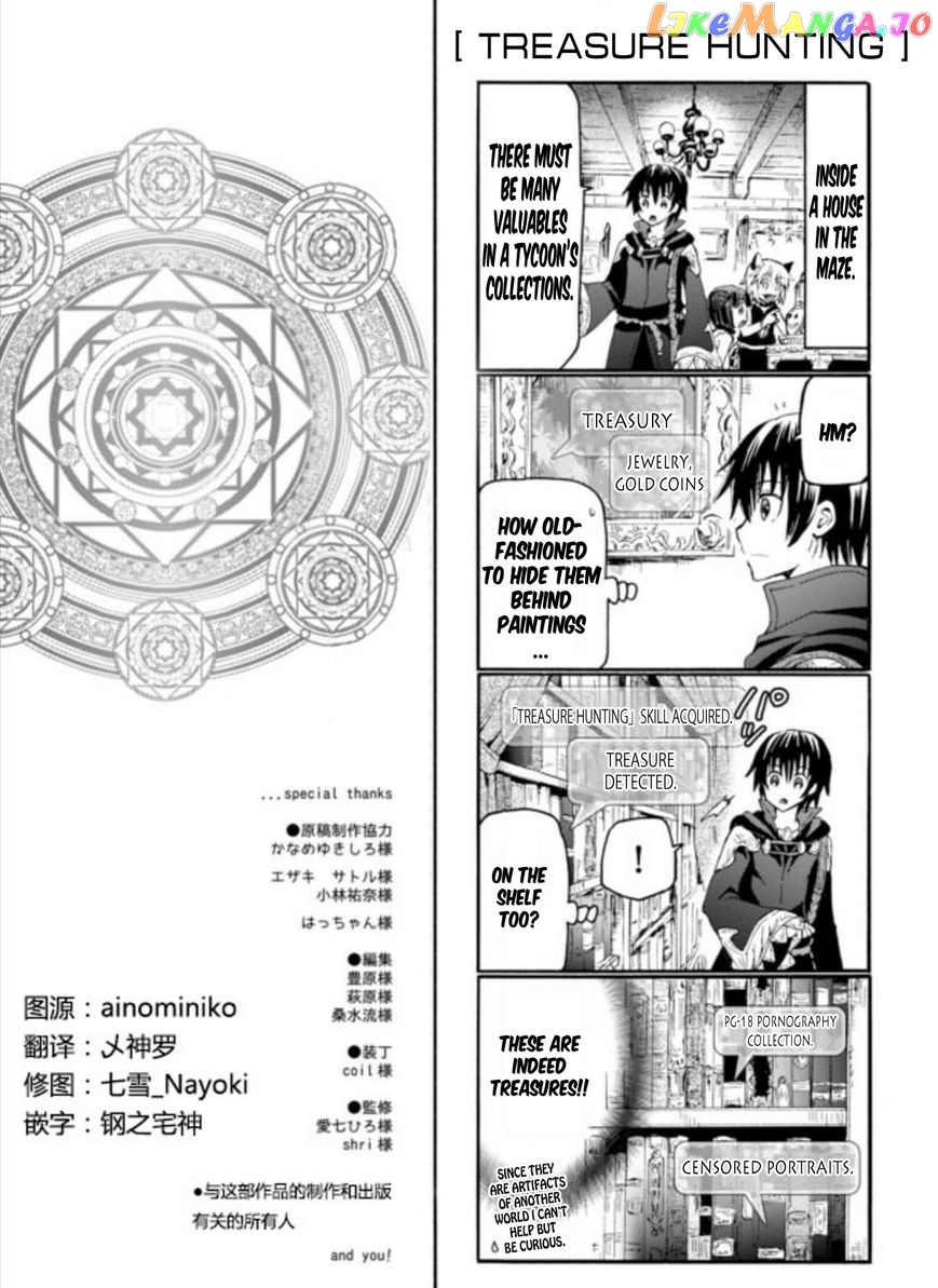 Death March Kara Hajimaru Isekai Kyousoukyoku chapter 24.5 - page 1