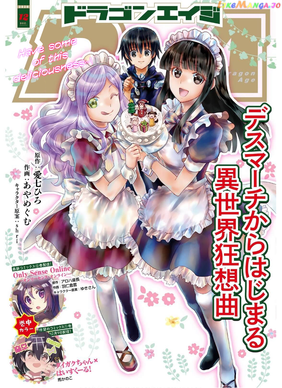 Death March Kara Hajimaru Isekai Kyousoukyoku chapter 72 - page 1