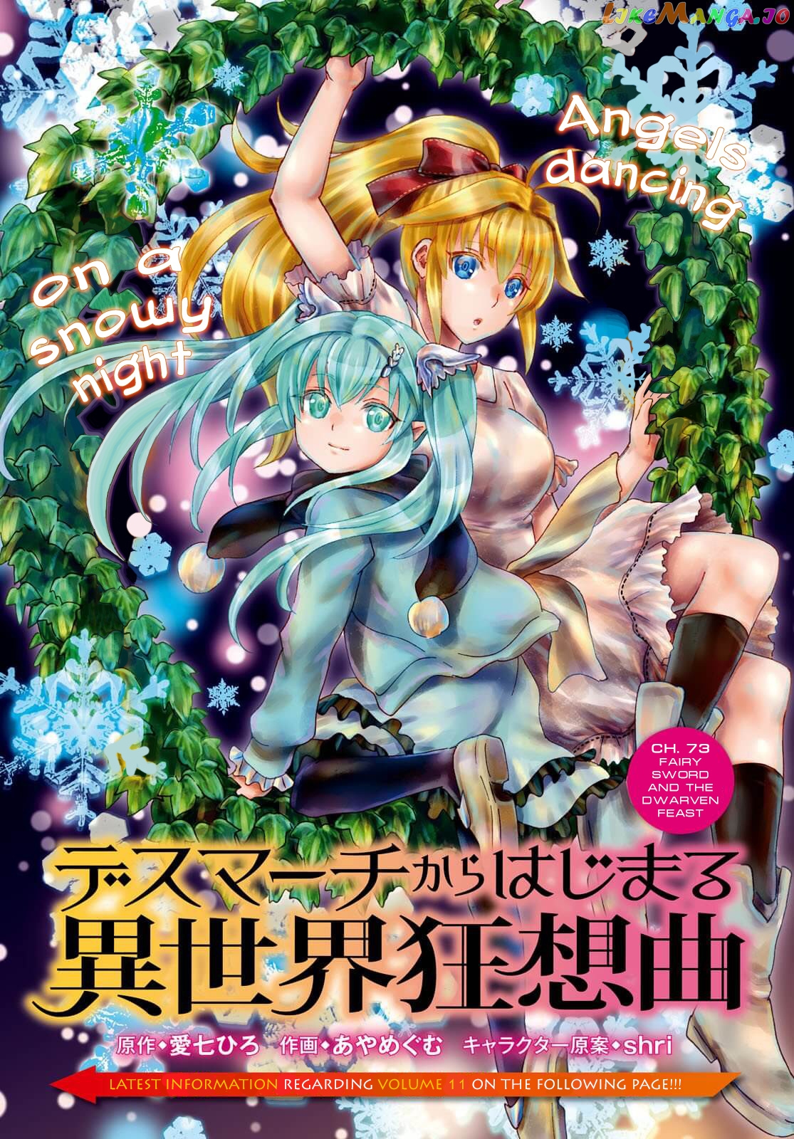 Death March Kara Hajimaru Isekai Kyousoukyoku chapter 73 - page 1