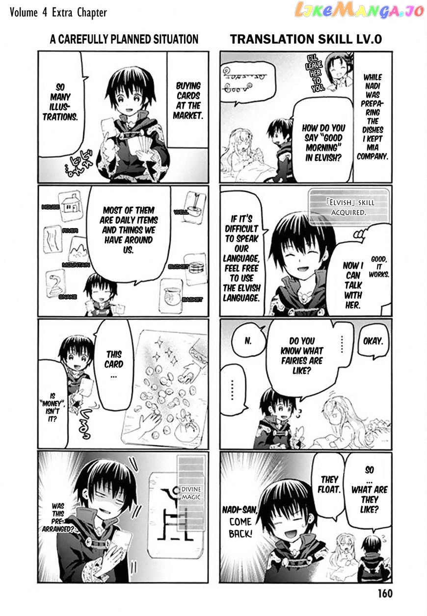 Death March Kara Hajimaru Isekai Kyousoukyoku chapter 27.5 - page 1