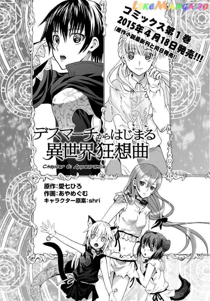 Death March Kara Hajimaru Isekai Kyousoukyoku chapter 6 - page 2