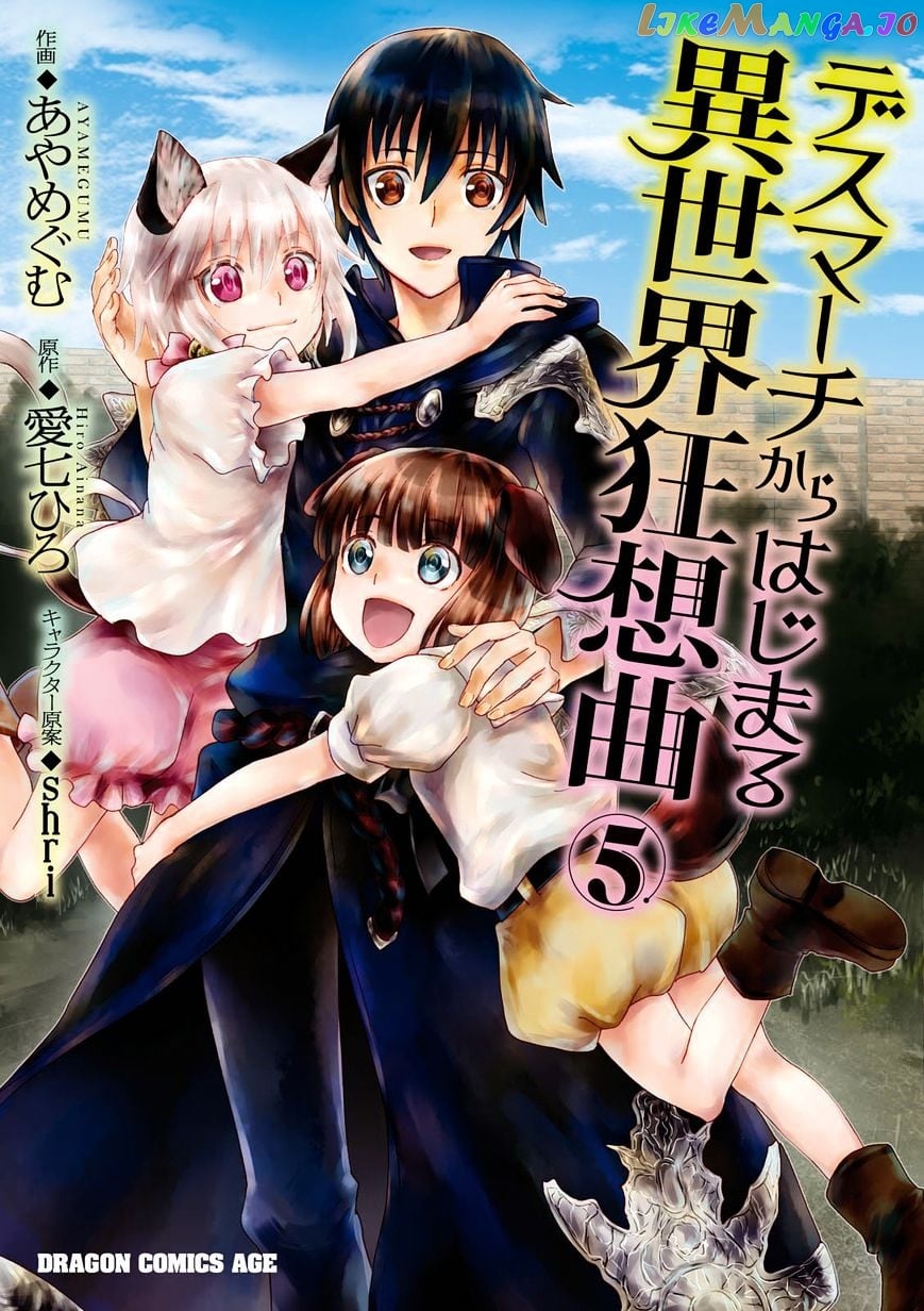 Death March Kara Hajimaru Isekai Kyousoukyoku chapter 33 - page 1
