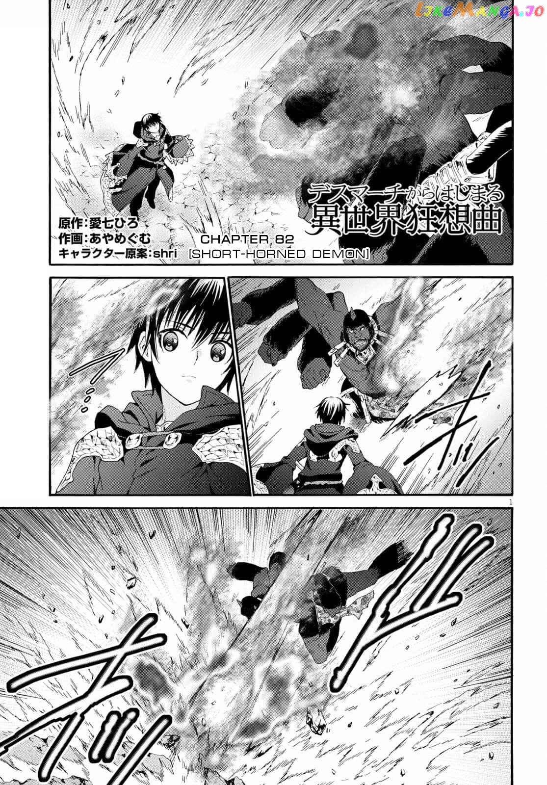 Death March Kara Hajimaru Isekai Kyousoukyoku chapter 82 - page 1