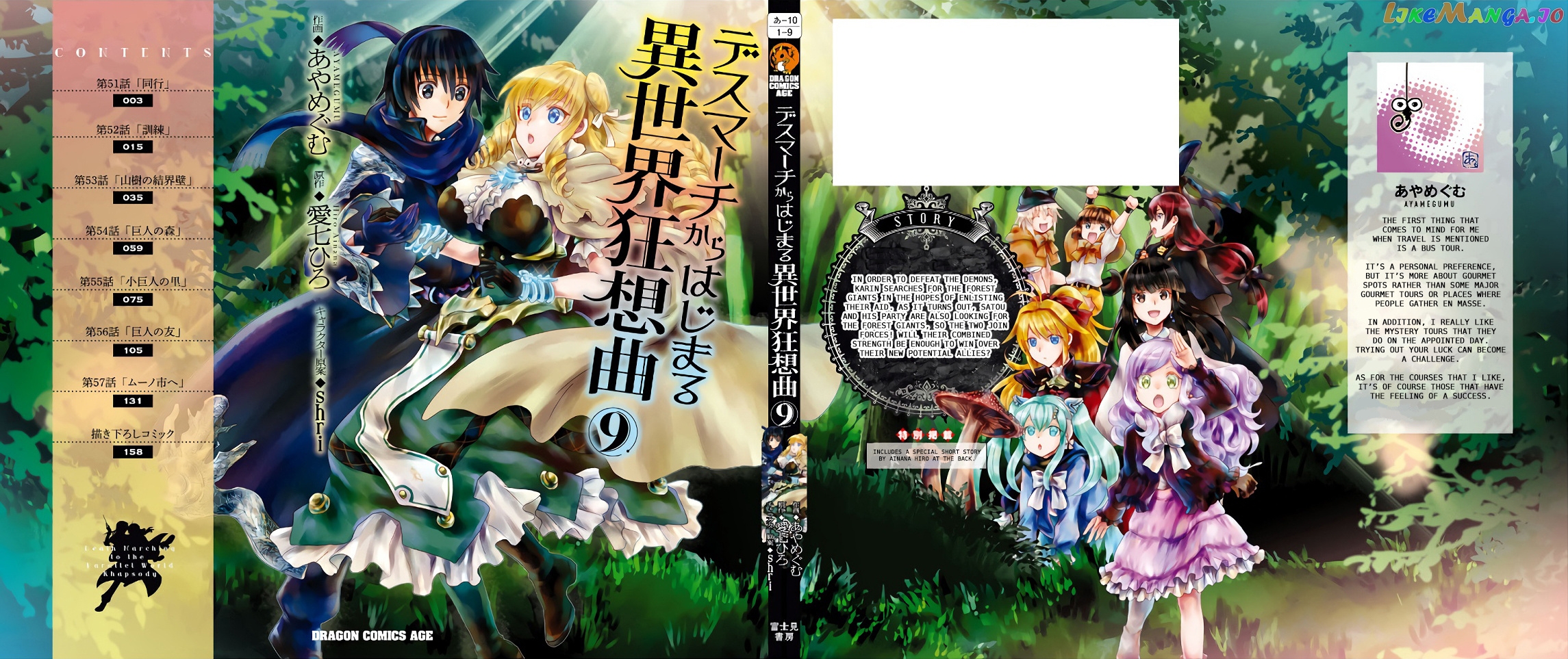 Death March Kara Hajimaru Isekai Kyousoukyoku chapter 57.5 - page 6