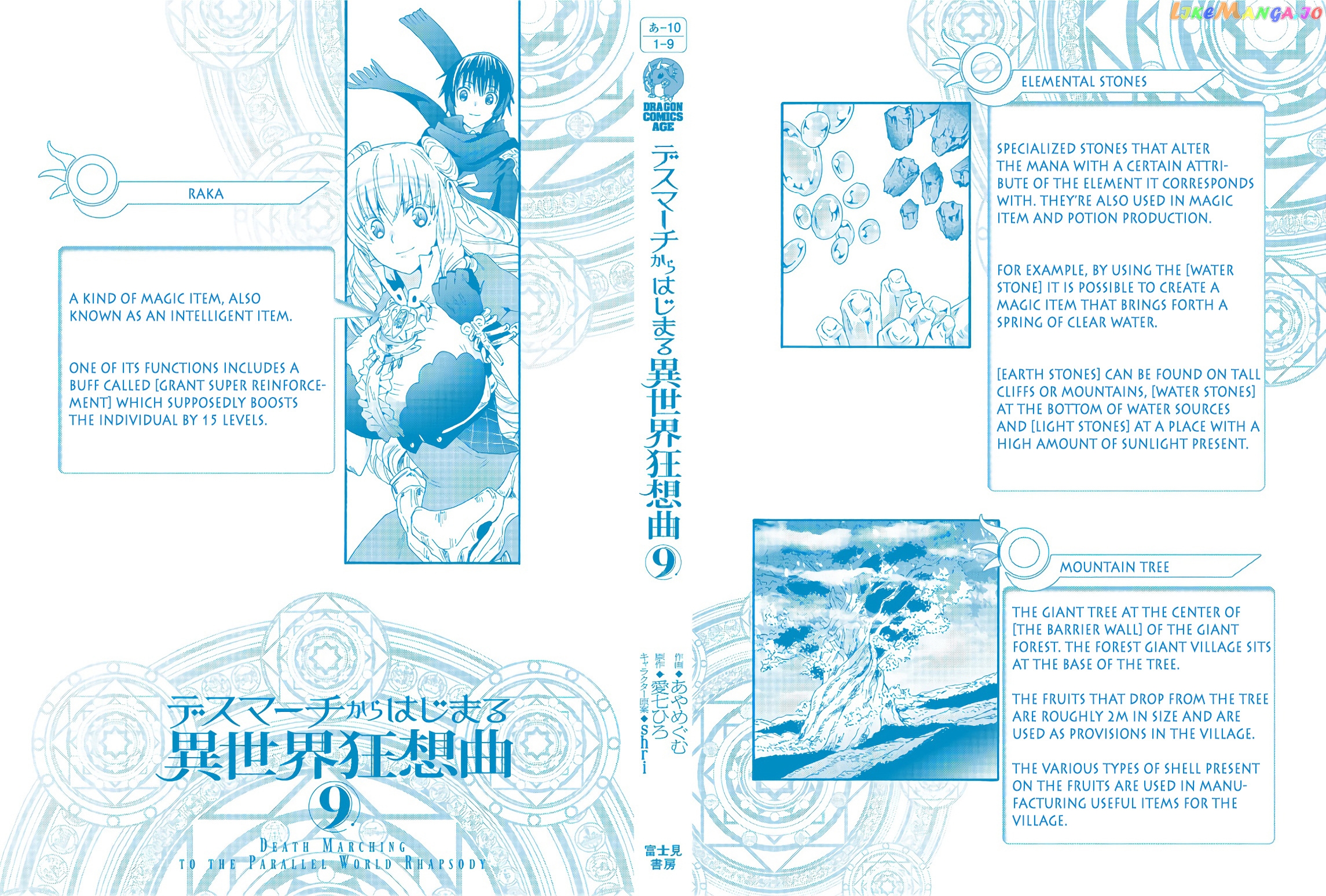 Death March Kara Hajimaru Isekai Kyousoukyoku chapter 57.5 - page 9