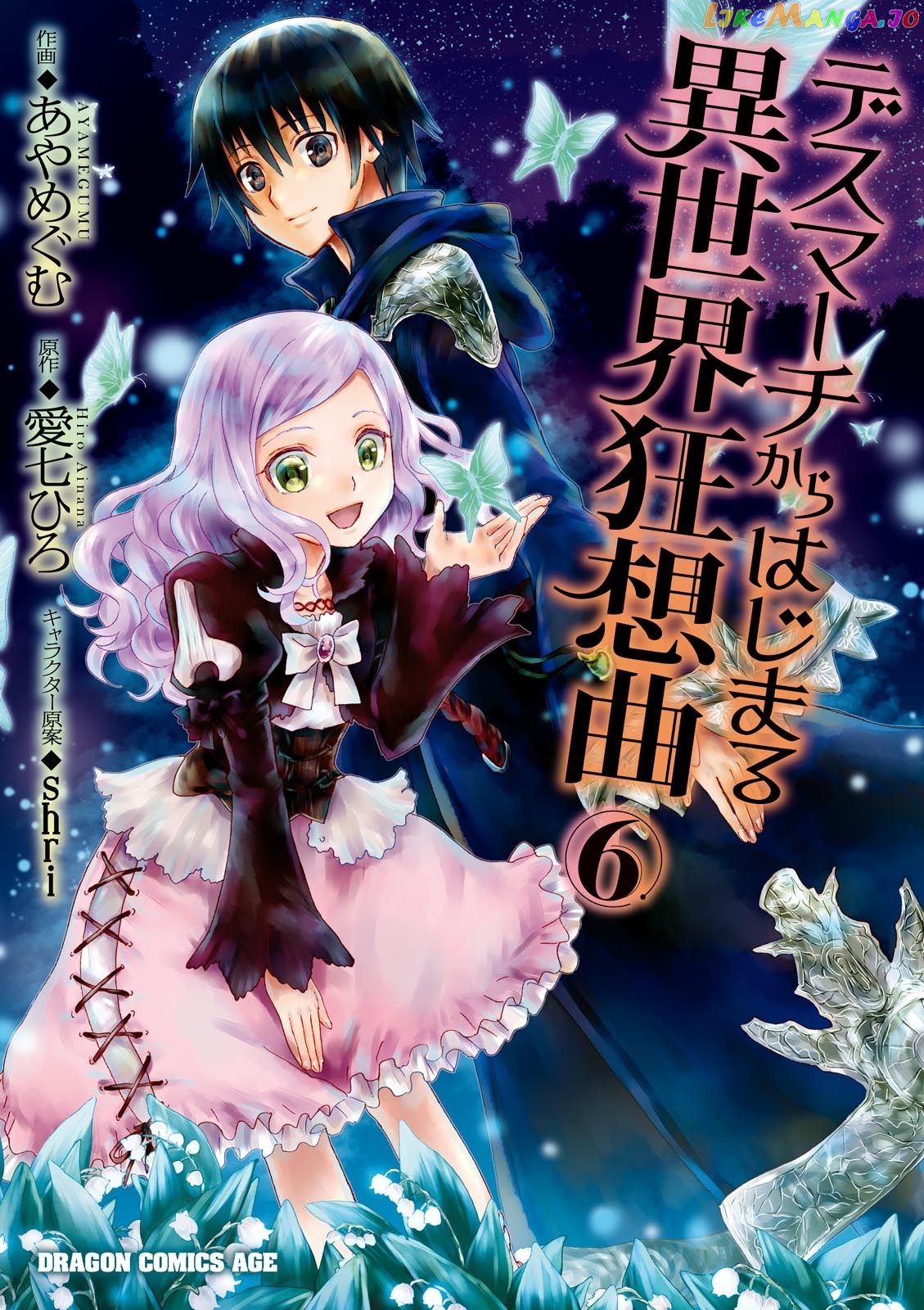 Death March Kara Hajimaru Isekai Kyousoukyoku chapter 37 - page 1