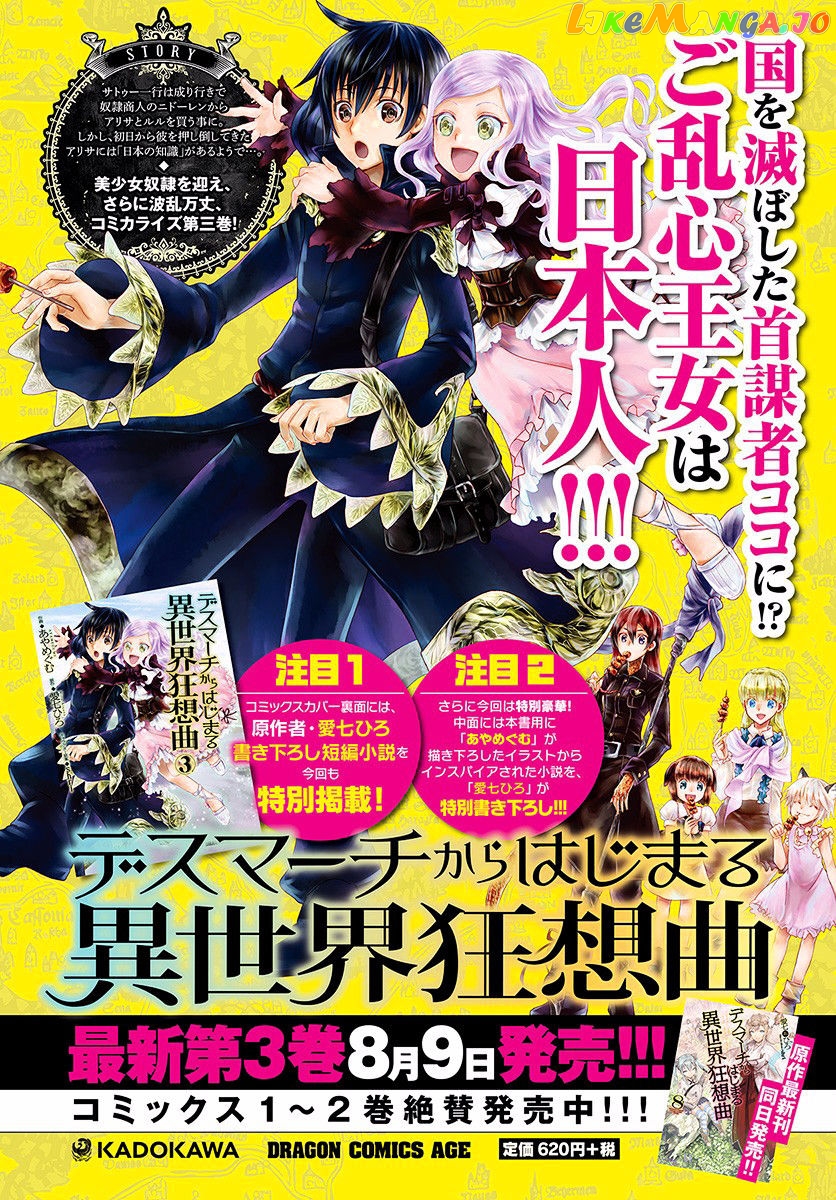 Death March Kara Hajimaru Isekai Kyousoukyoku chapter 22 - page 2
