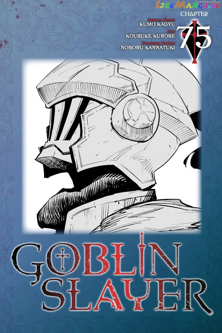 Goblin Slayer chapter 75 - page 1