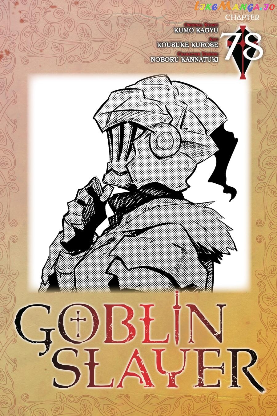 Goblin Slayer chapter 78 - page 2