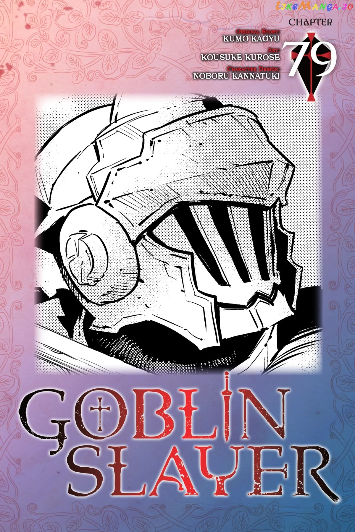 Goblin Slayer chapter 79 - page 1