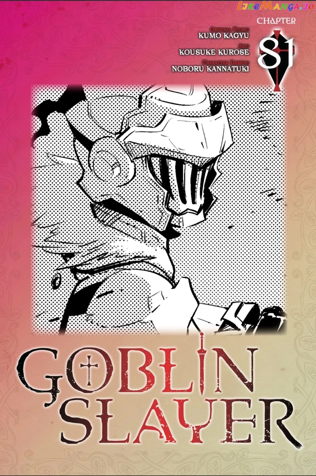 Goblin Slayer chapter 81 - page 1