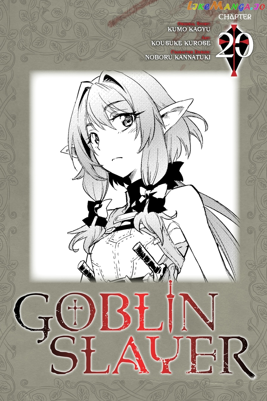Goblin Slayer chapter 20 - page 1