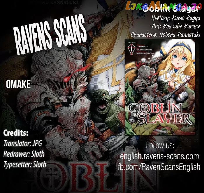Goblin Slayer chapter 4.5 - page 1