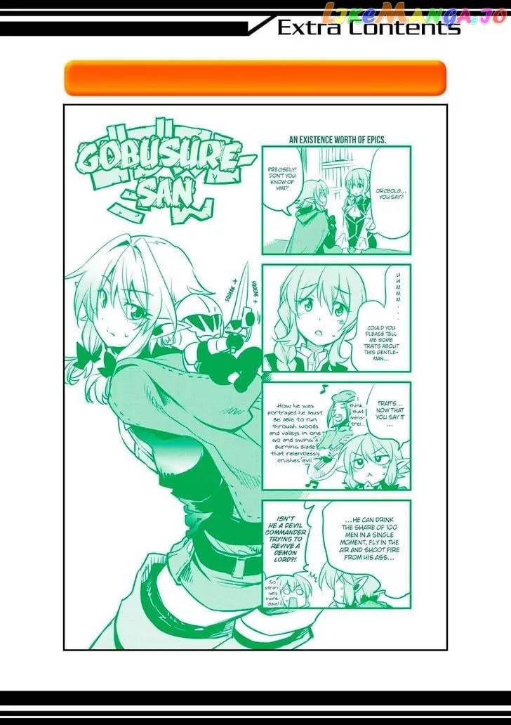 Goblin Slayer chapter 4.5 - page 2