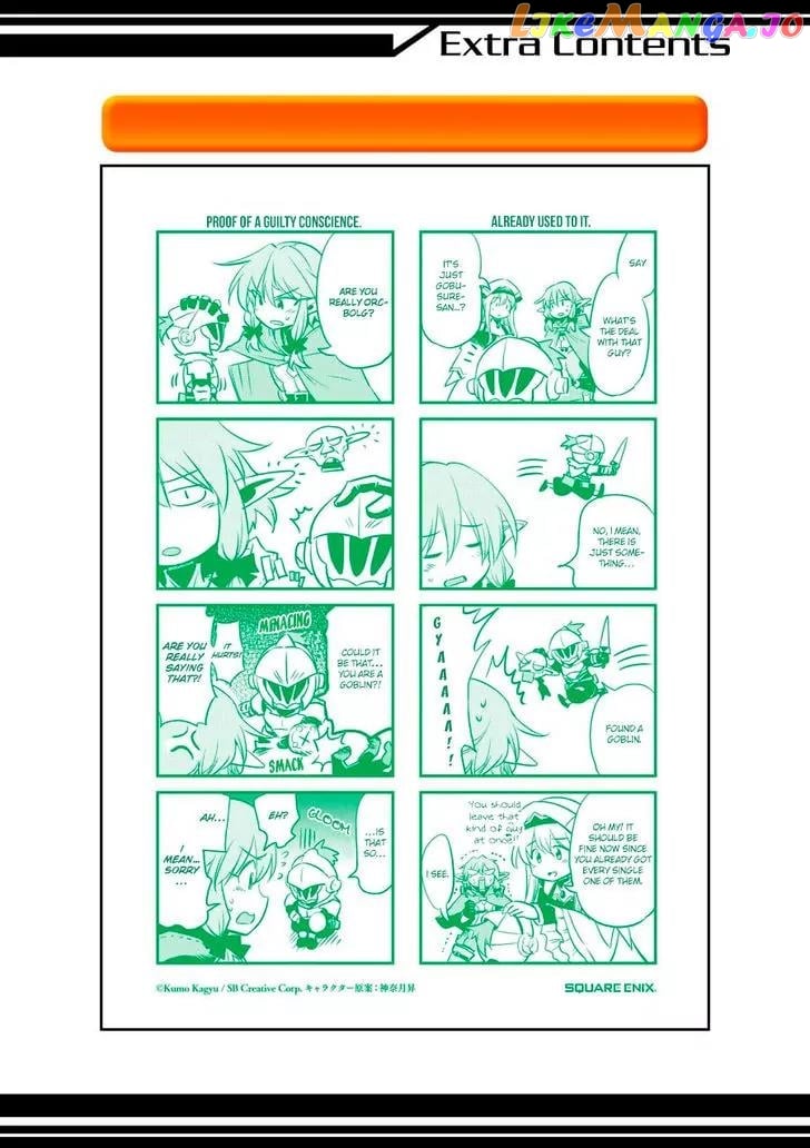 Goblin Slayer chapter 4.5 - page 3