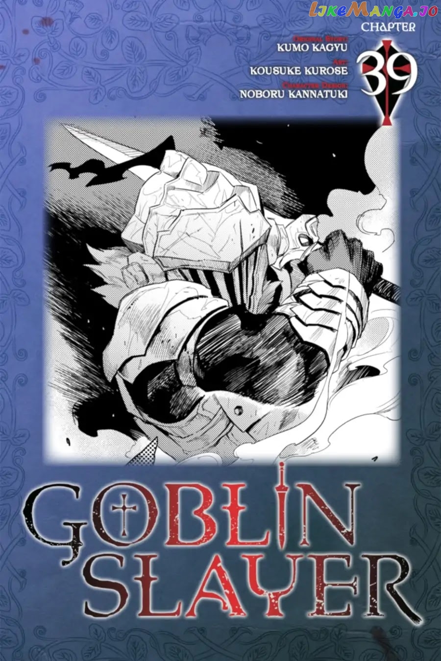 Goblin Slayer chapter 39 - page 1