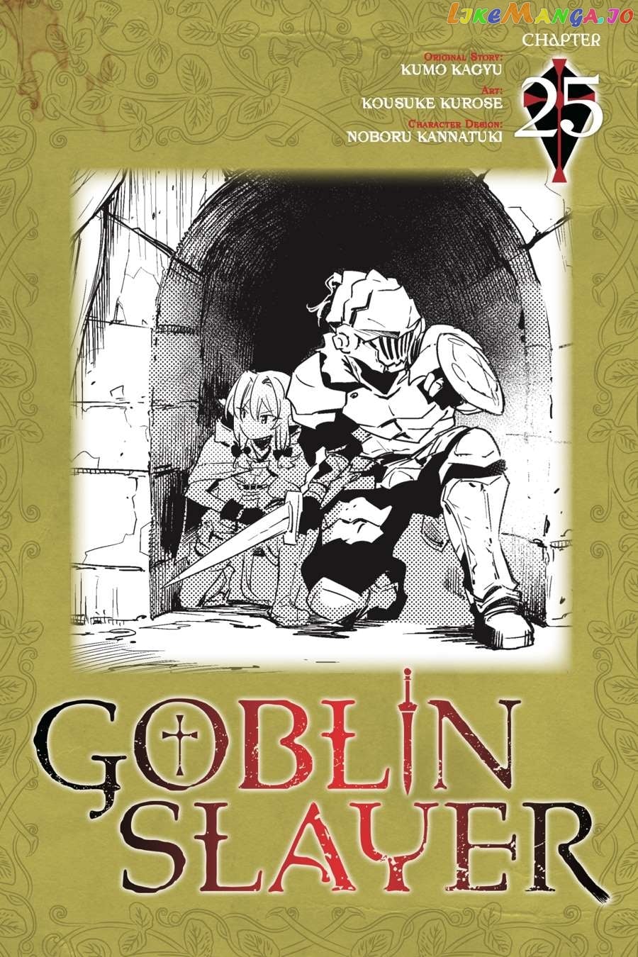 Goblin Slayer chapter 25 - page 1