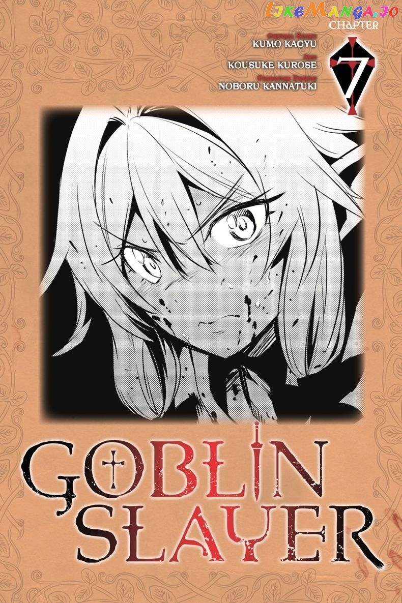Goblin Slayer chapter 7 - page 1