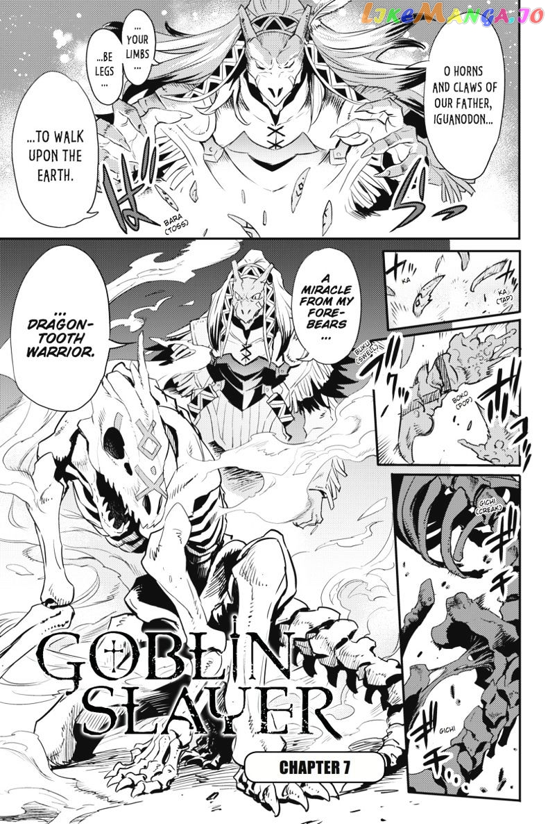 Goblin Slayer chapter 7 - page 2