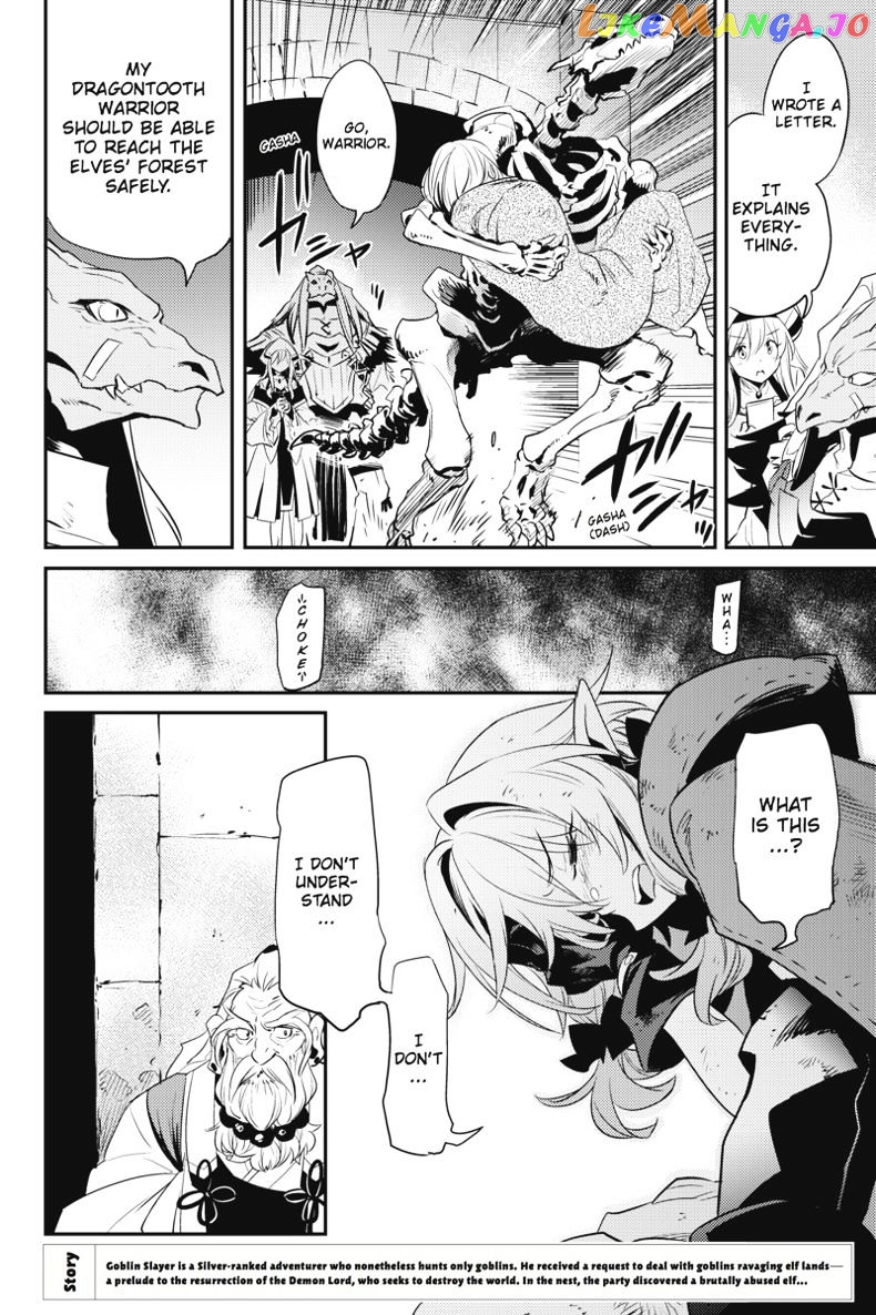Goblin Slayer chapter 7 - page 3