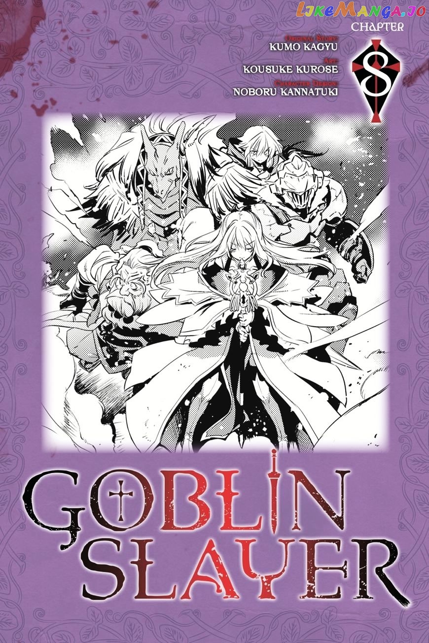 Goblin Slayer chapter 8 - page 1