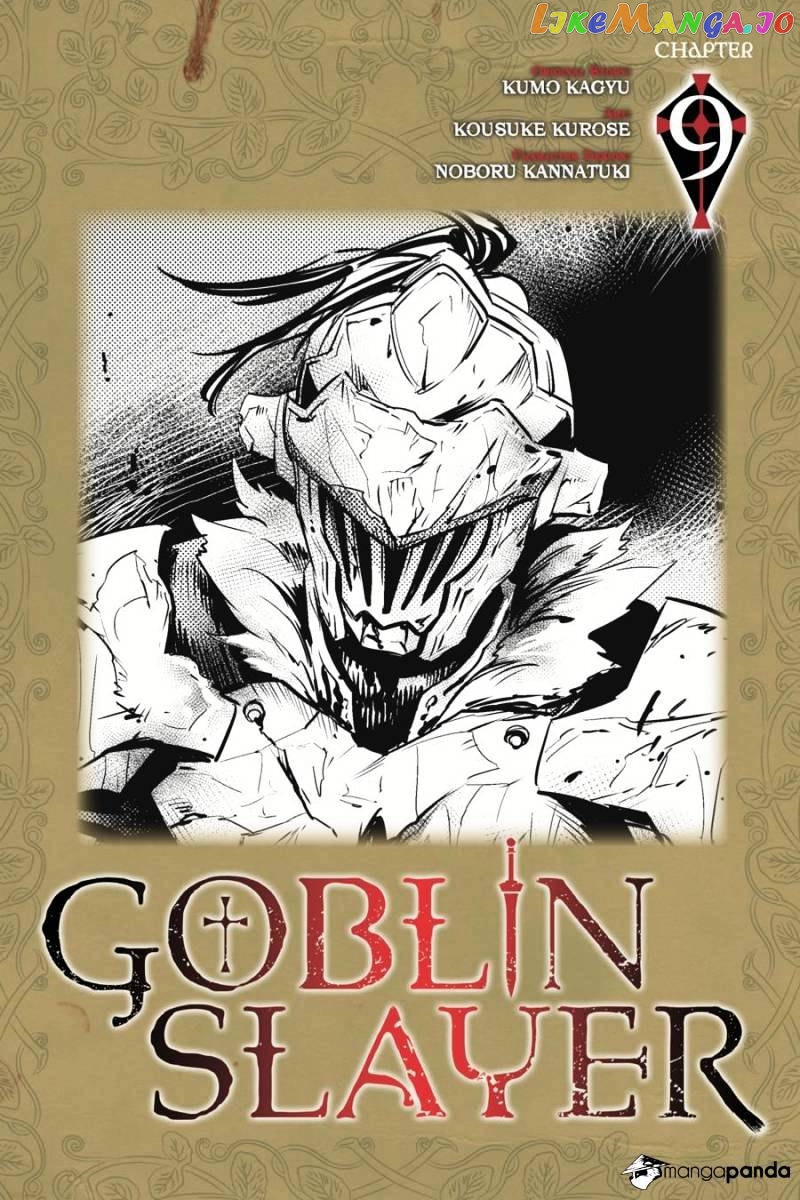 Goblin Slayer chapter 9 - page 1