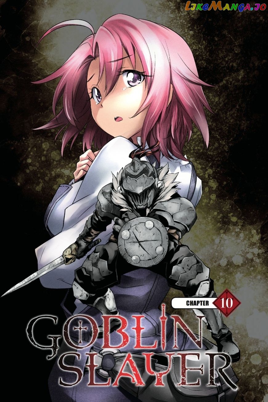 Goblin Slayer chapter 10 - page 4