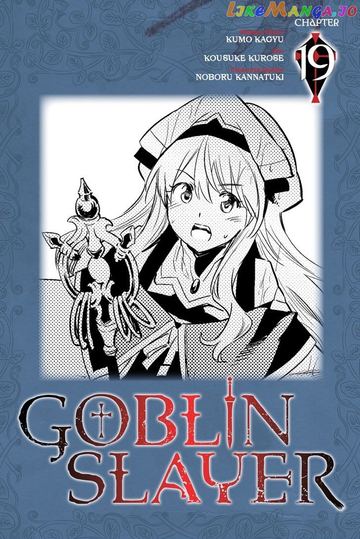 Goblin Slayer chapter 19 - page 1