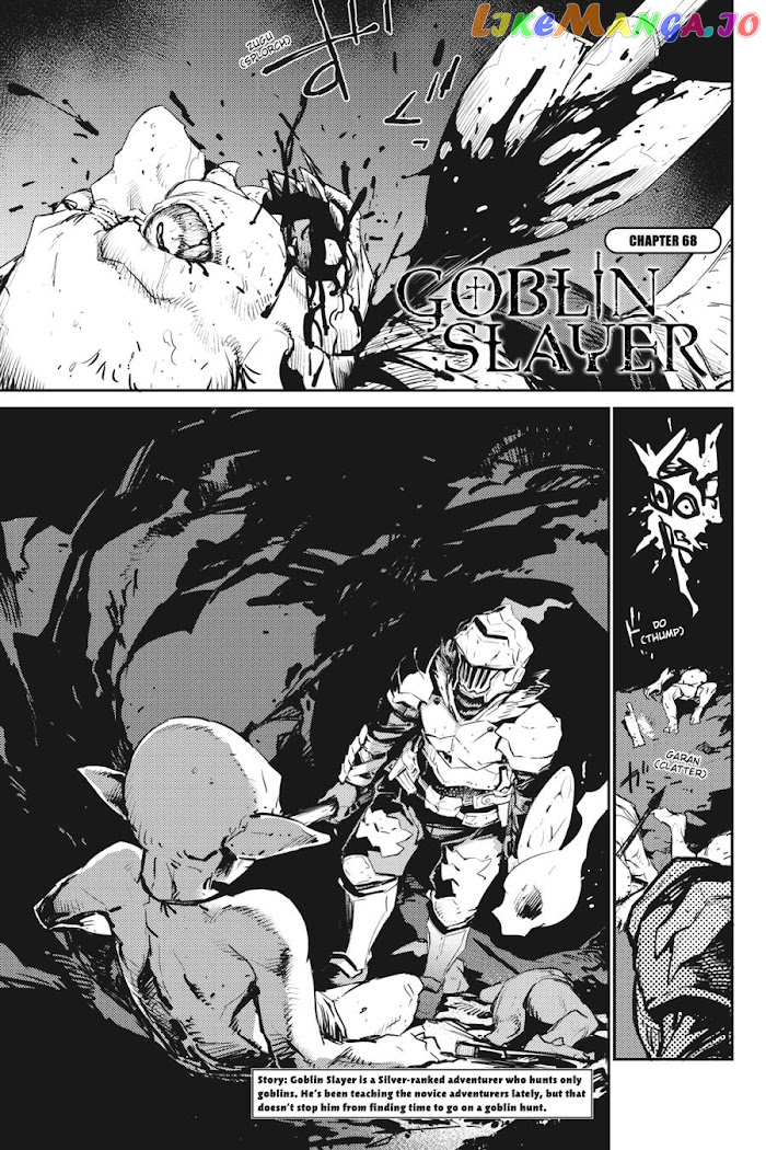 Goblin Slayer chapter 68 - page 3