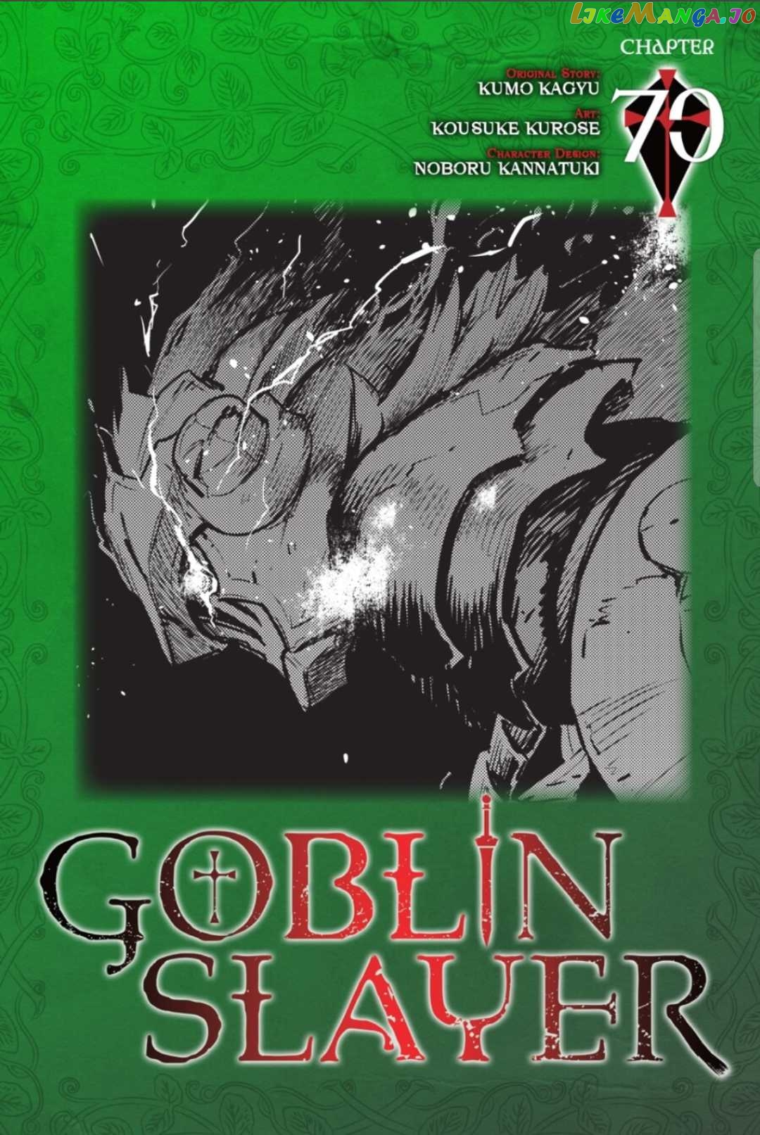 Goblin Slayer chapter 70 - page 1