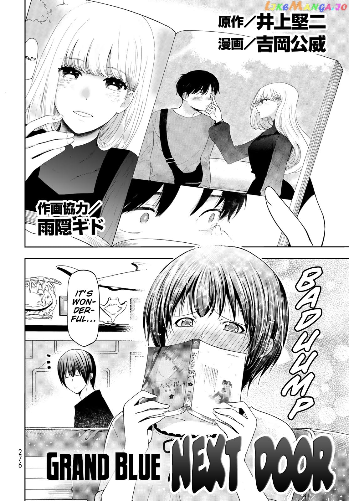 Grand Blue chapter 83.5 - page 3