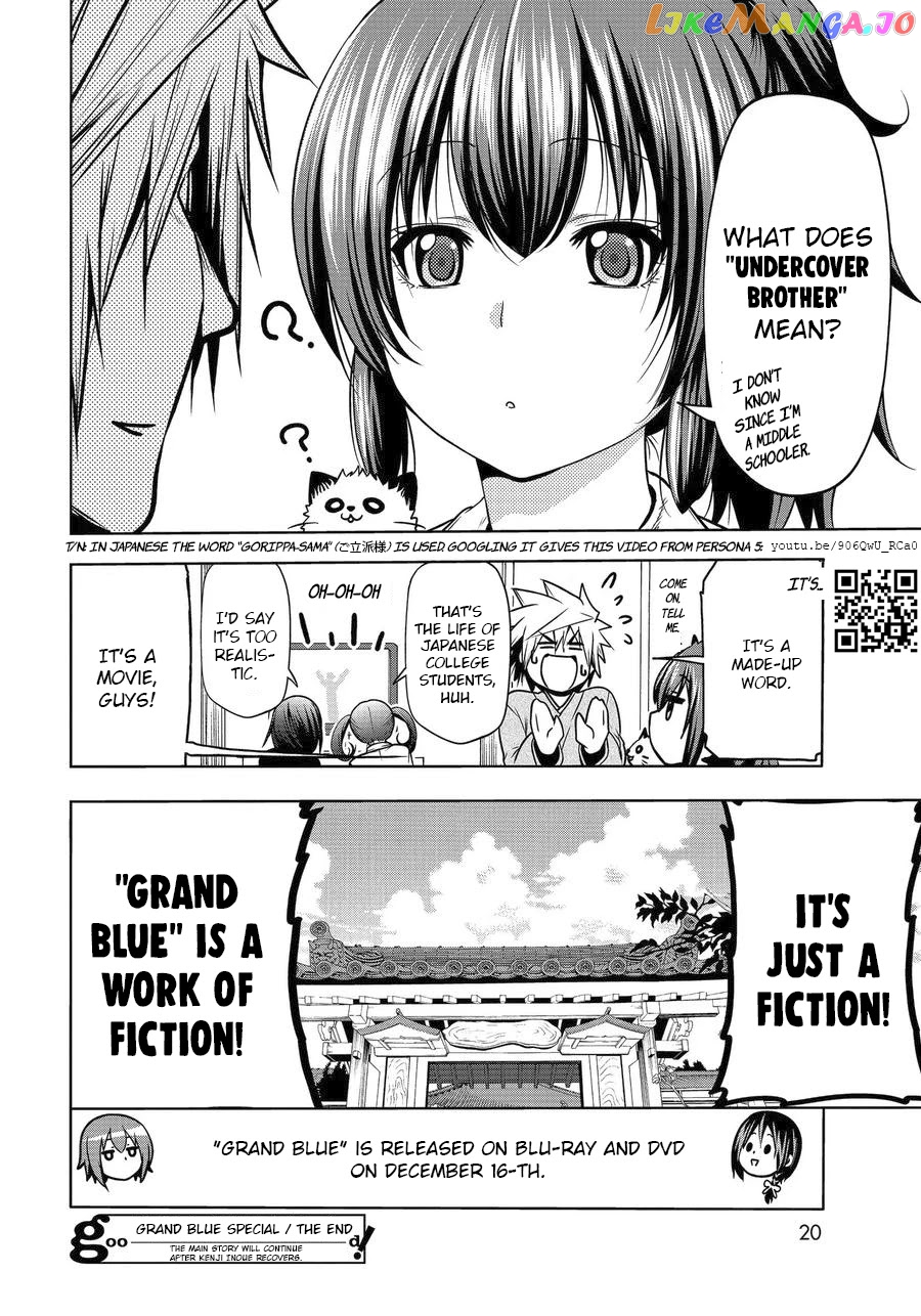 Grand Blue chapter 65.5 - page 17