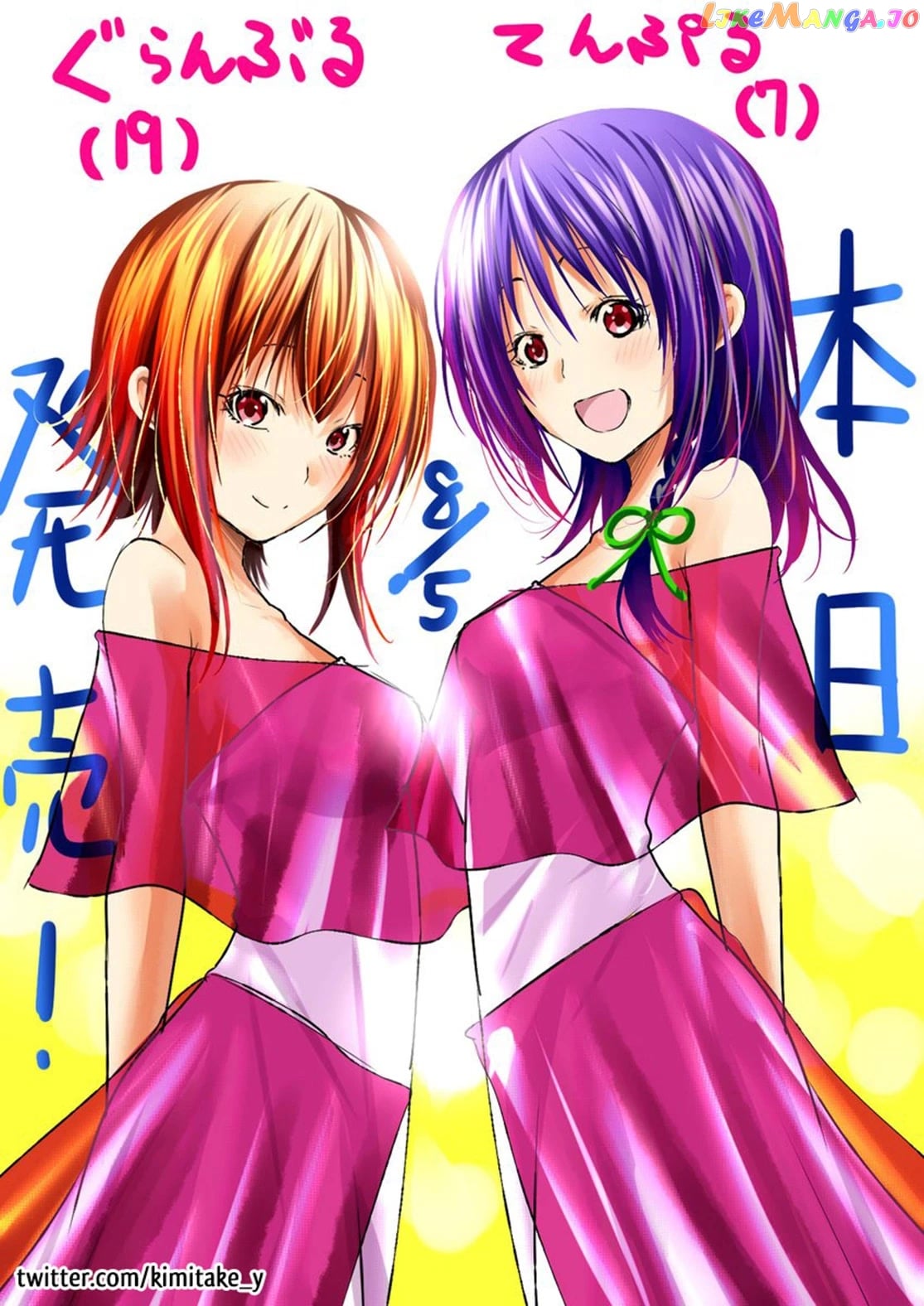 Grand Blue chapter 78 - page 57