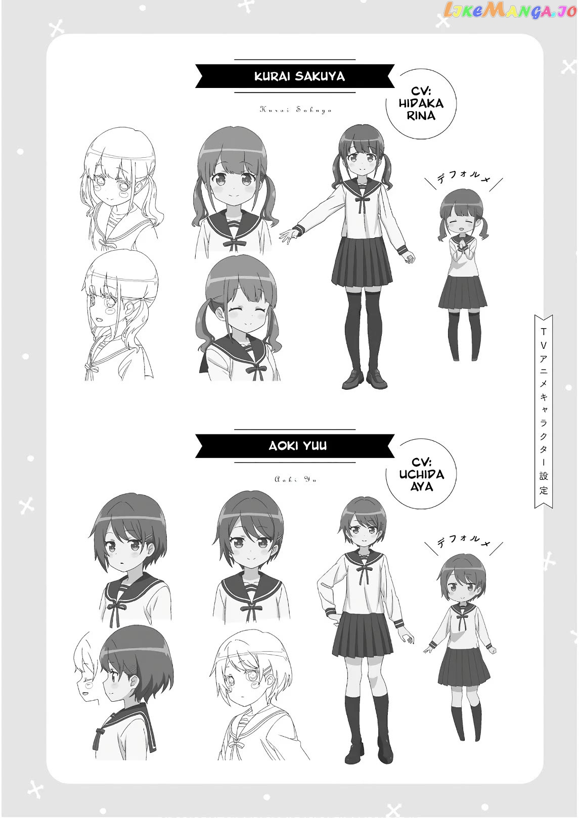Tonari no Kyuuketsuki-san chapter 46.3 - page 8