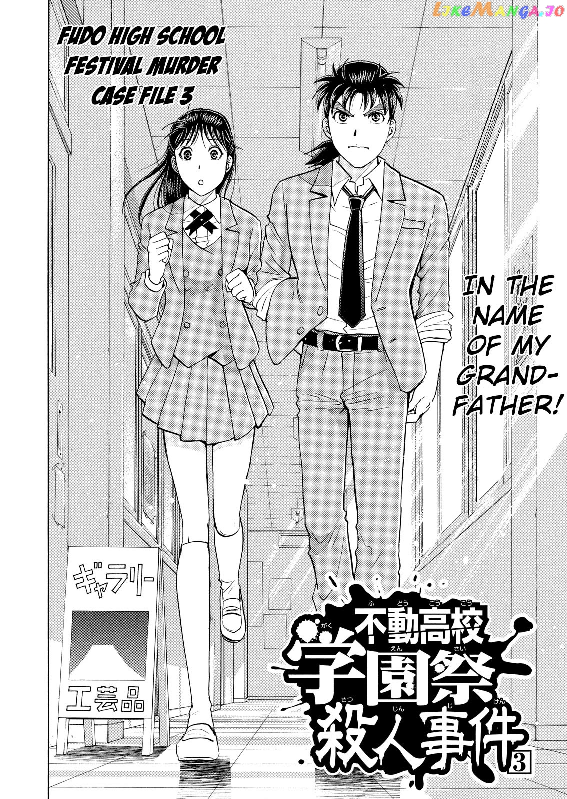 Kindaichi Shounen No Jikenbo Vanpaia Densetsu Satsujin Jiken chapter 60 - page 4