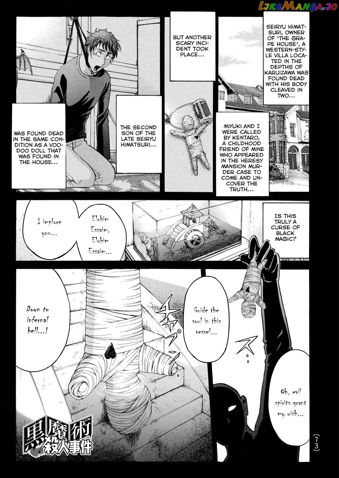 Kindaichi Shounen No Jikenbo Vanpaia Densetsu Satsujin Jiken chapter 65 - page 2