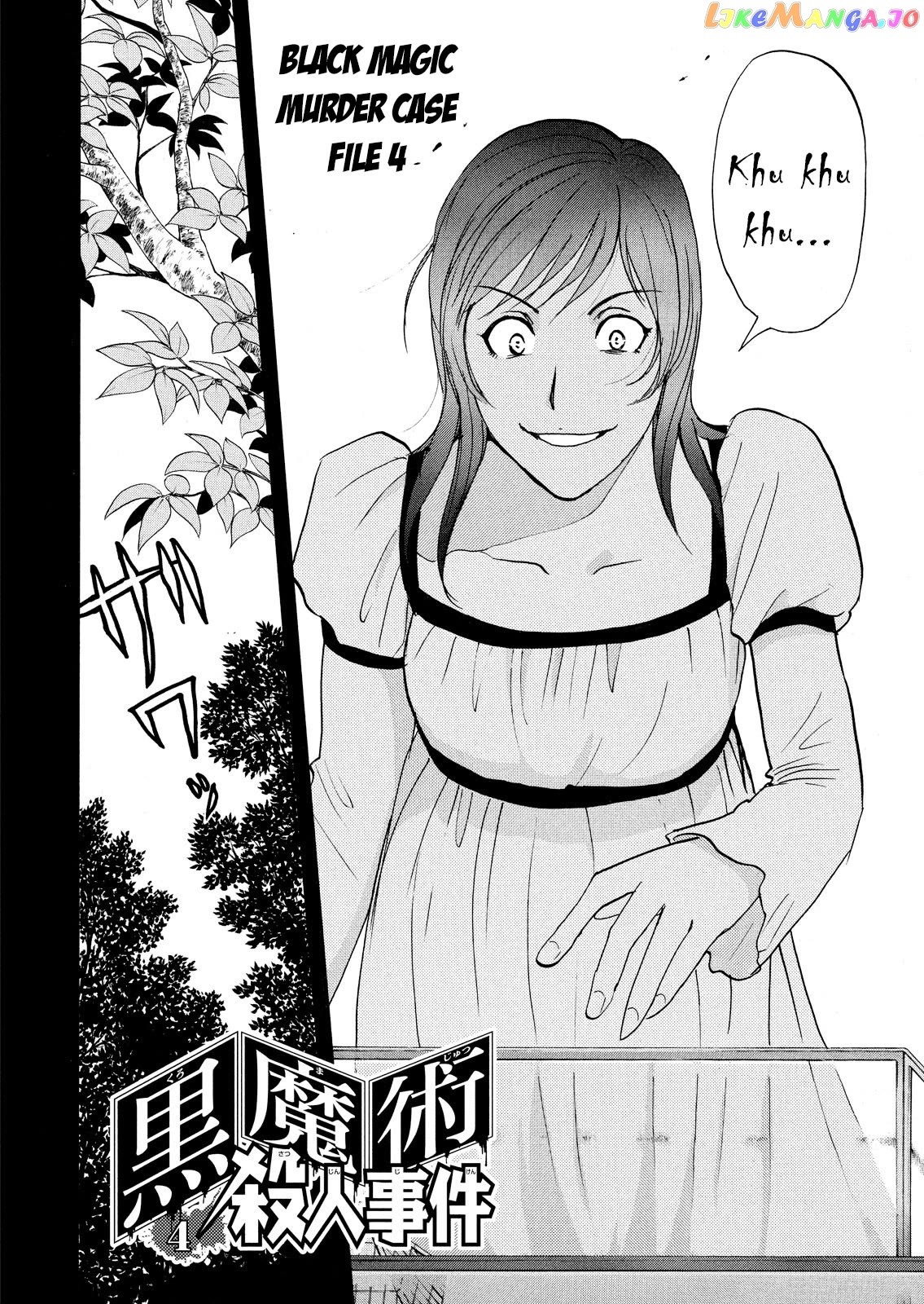 Kindaichi Shounen No Jikenbo Vanpaia Densetsu Satsujin Jiken chapter 65 - page 3
