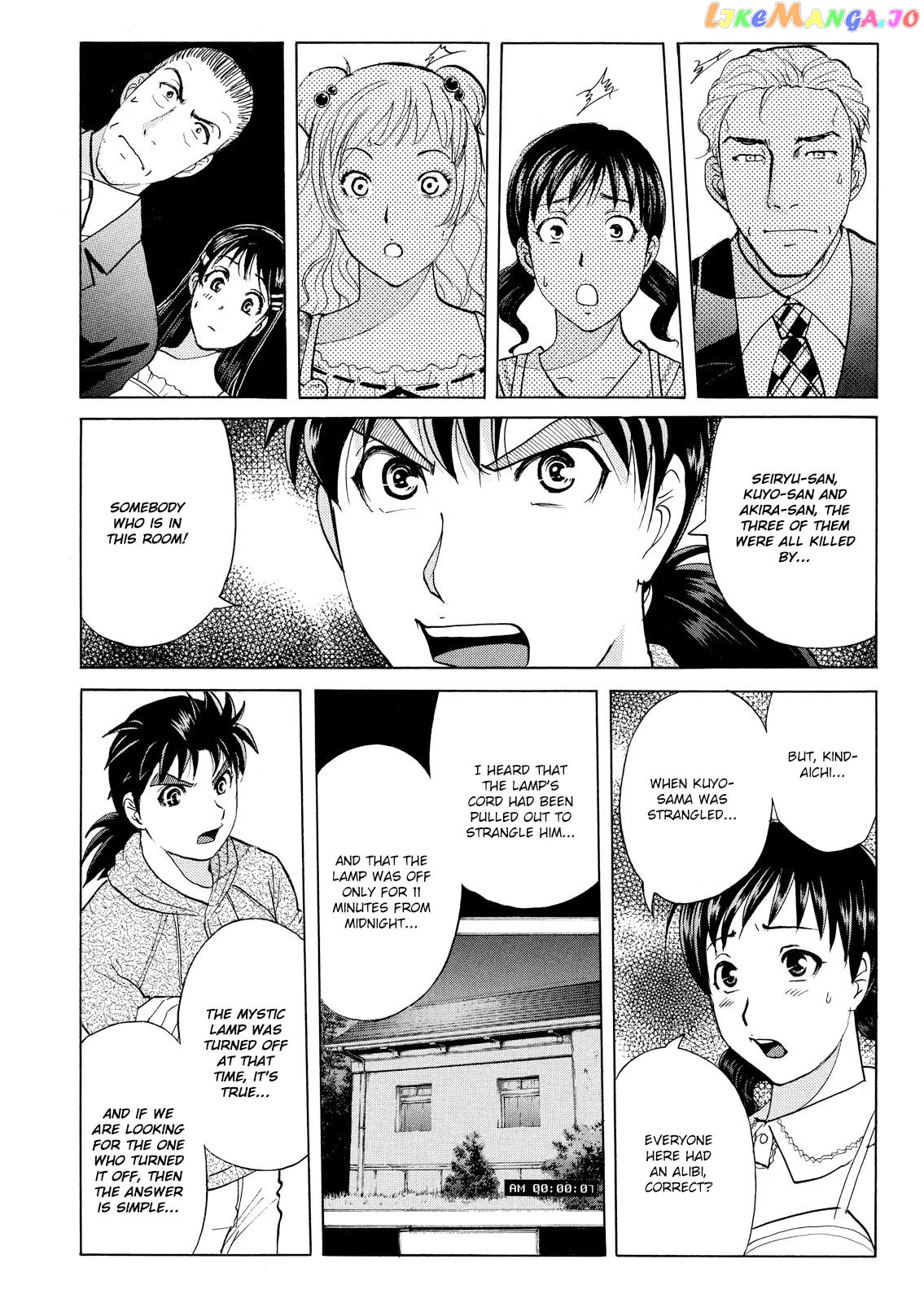 Kindaichi Shounen No Jikenbo Vanpaia Densetsu Satsujin Jiken chapter 66 - page 21