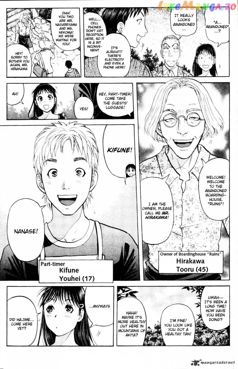 Kindaichi Shounen No Jikenbo Vanpaia Densetsu Satsujin Jiken chapter 1 - page 12