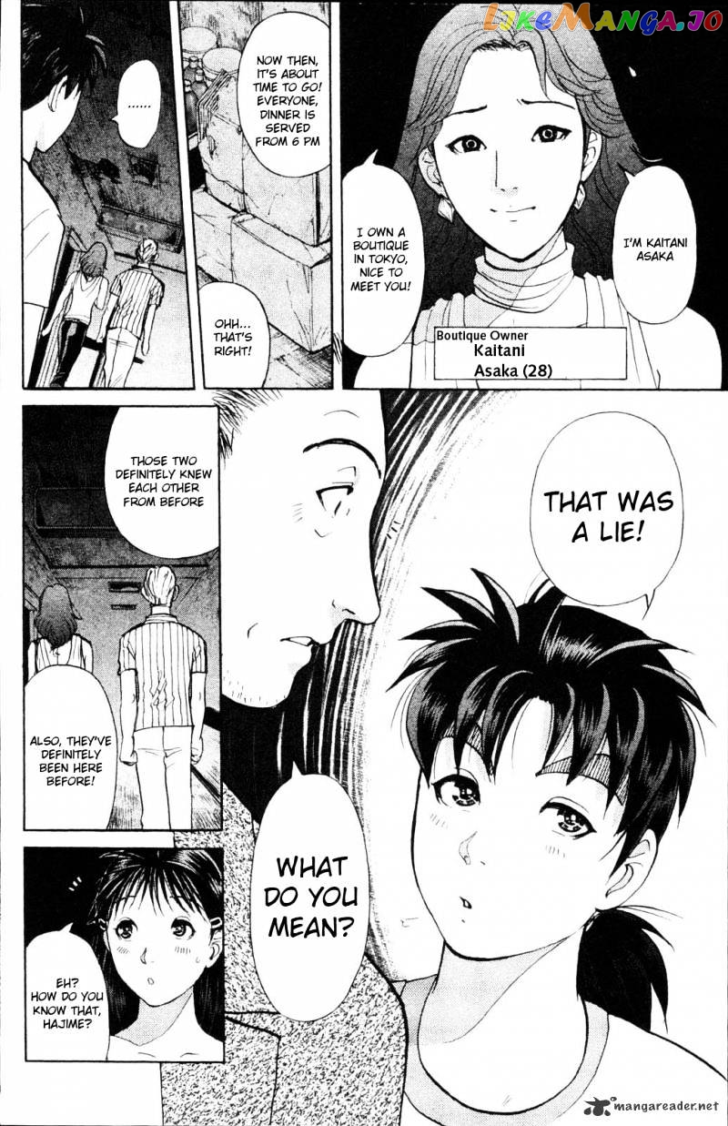 Kindaichi Shounen No Jikenbo Vanpaia Densetsu Satsujin Jiken chapter 1 - page 25