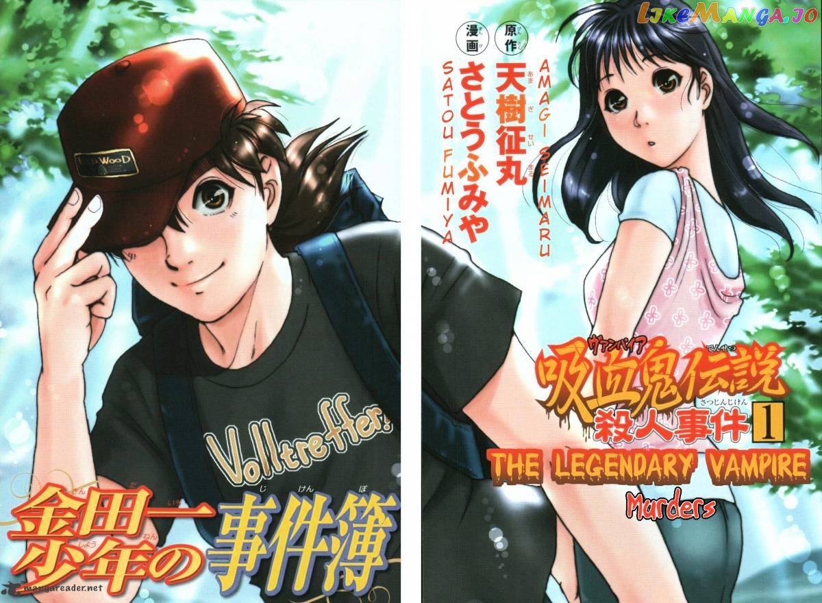 Kindaichi Shounen No Jikenbo Vanpaia Densetsu Satsujin Jiken chapter 1 - page 4