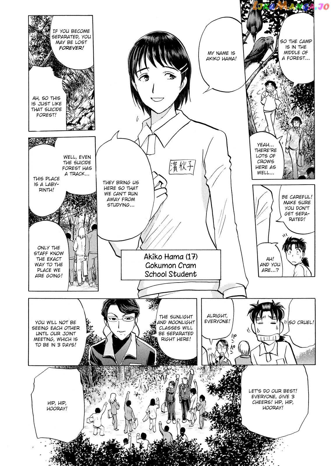 Kindaichi Shounen No Jikenbo Vanpaia Densetsu Satsujin Jiken chapter 25 - page 22