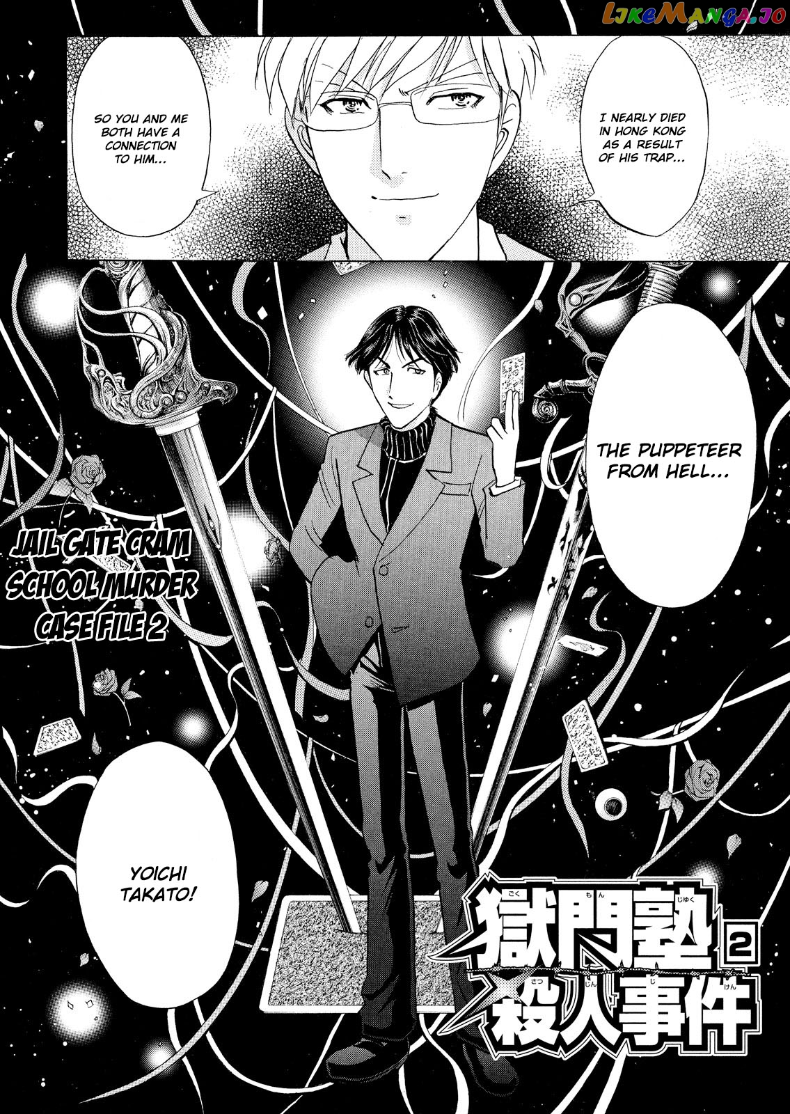 Kindaichi Shounen No Jikenbo Vanpaia Densetsu Satsujin Jiken chapter 25 - page 3