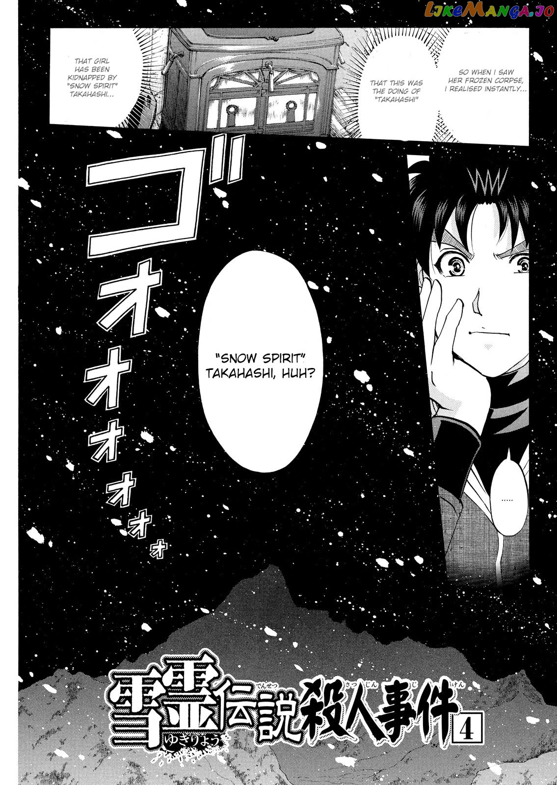 Kindaichi Shounen No Jikenbo Vanpaia Densetsu Satsujin Jiken chapter 42 - page 3
