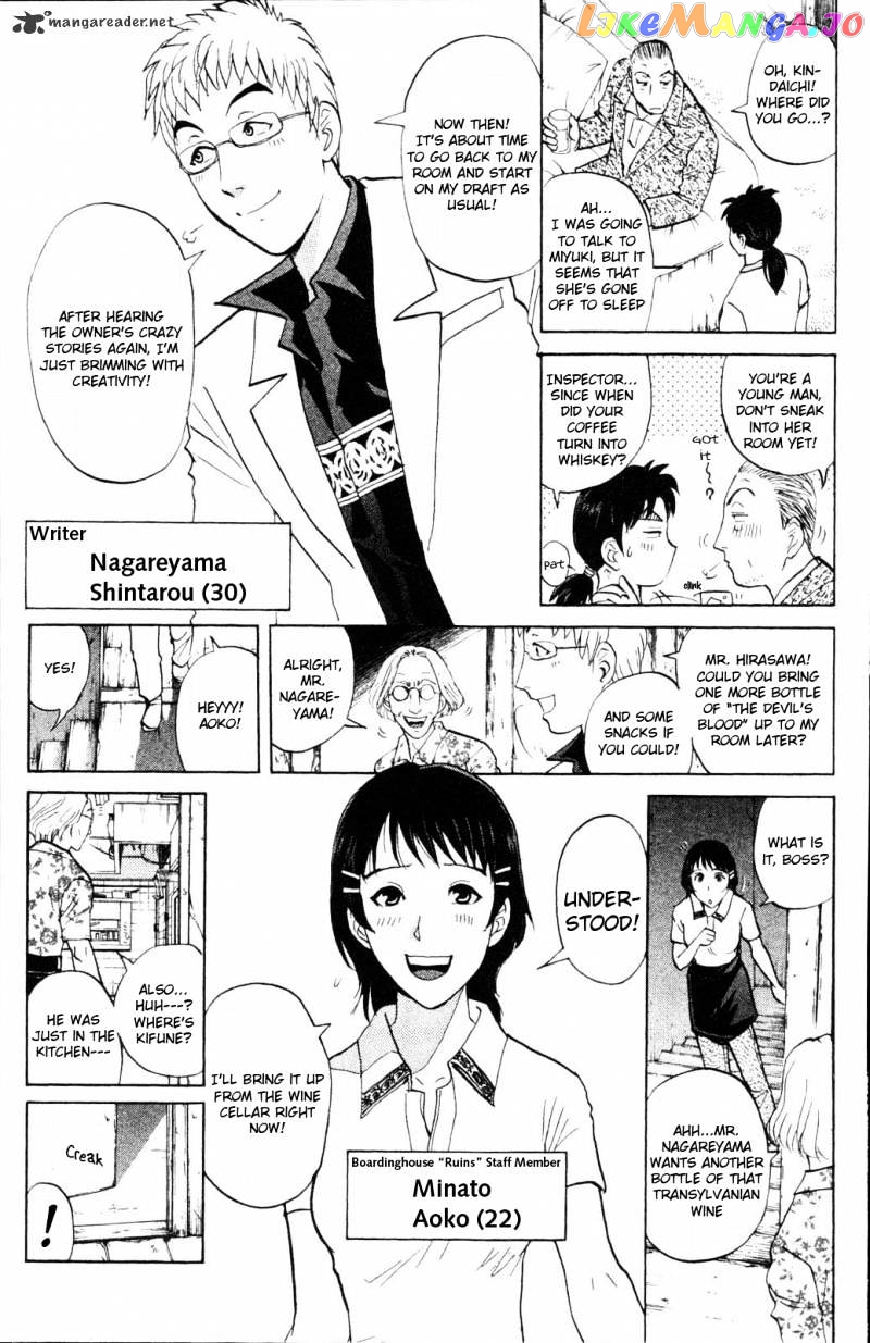 Kindaichi Shounen No Jikenbo Vanpaia Densetsu Satsujin Jiken chapter 2 - page 3