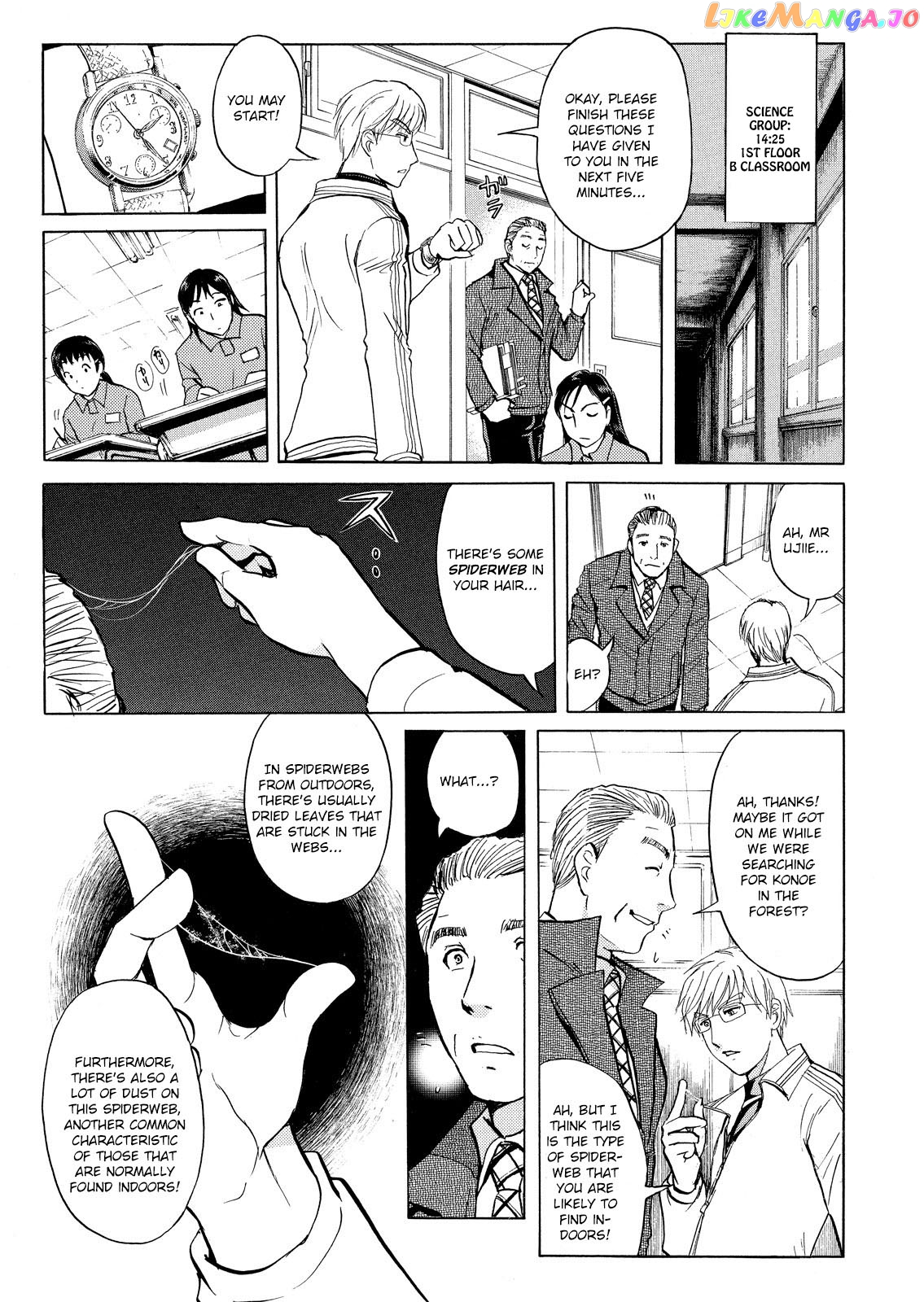 Kindaichi Shounen No Jikenbo Vanpaia Densetsu Satsujin Jiken chapter 27 - page 12