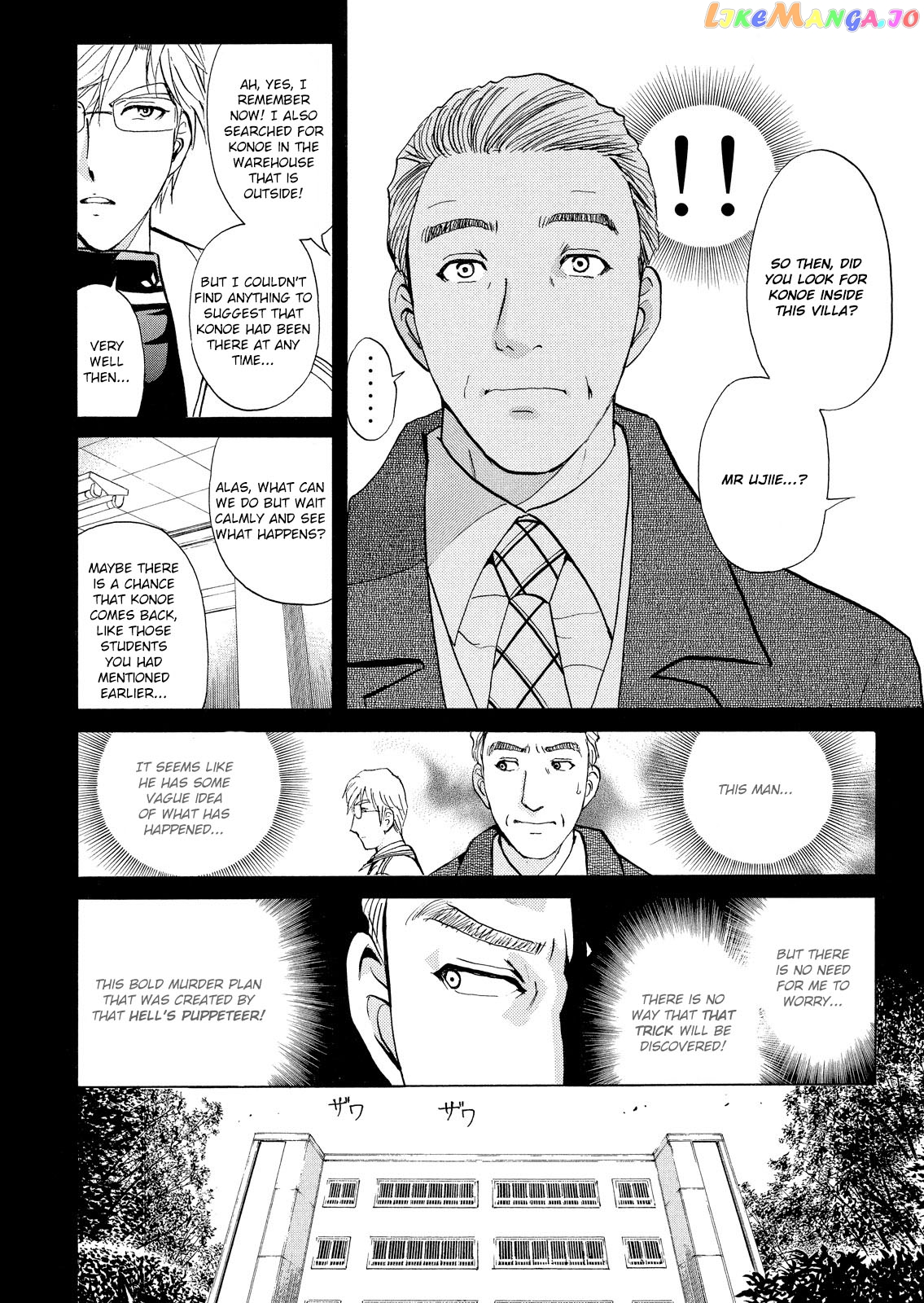 Kindaichi Shounen No Jikenbo Vanpaia Densetsu Satsujin Jiken chapter 27 - page 13