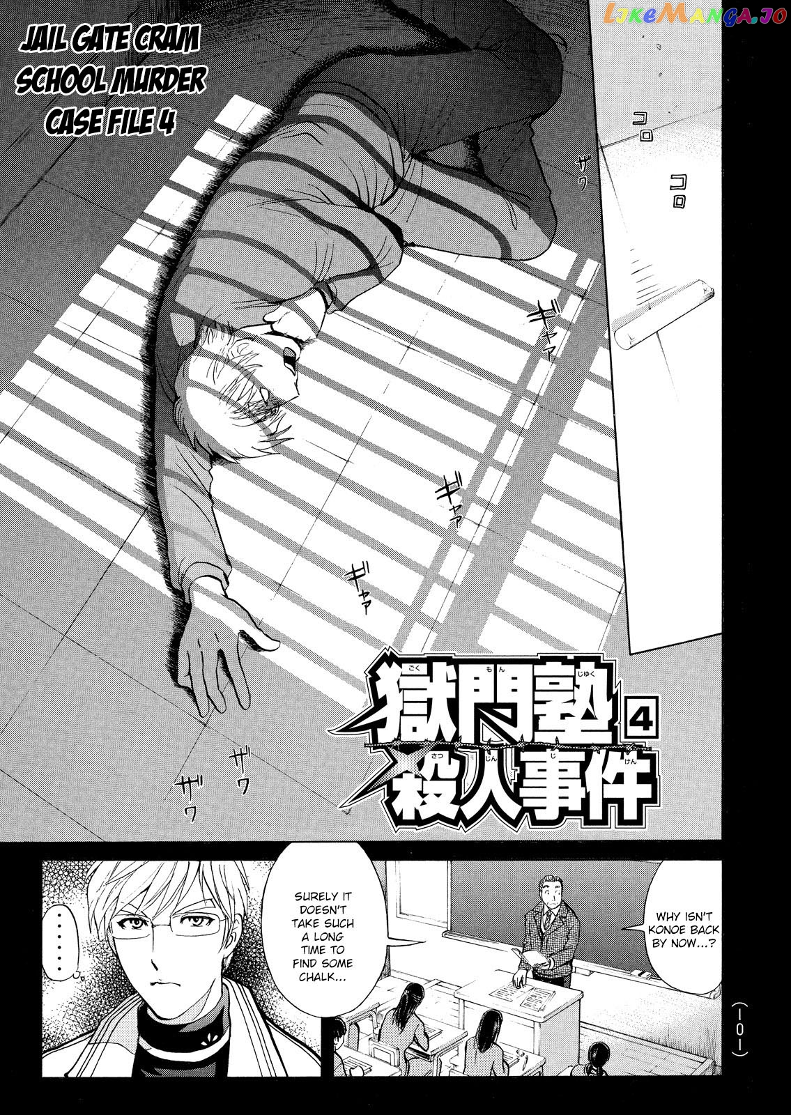 Kindaichi Shounen No Jikenbo Vanpaia Densetsu Satsujin Jiken chapter 27 - page 2